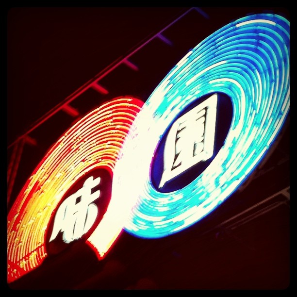 味園ビルのネオン看板