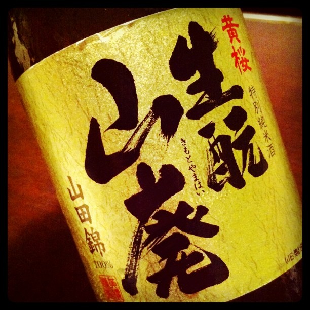 黄桜 生酛山廃の金色ラベル