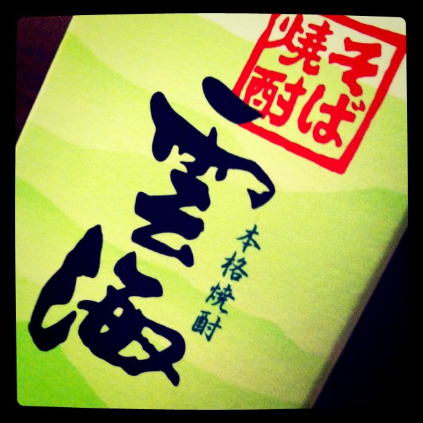 雲海のパッケージラベル