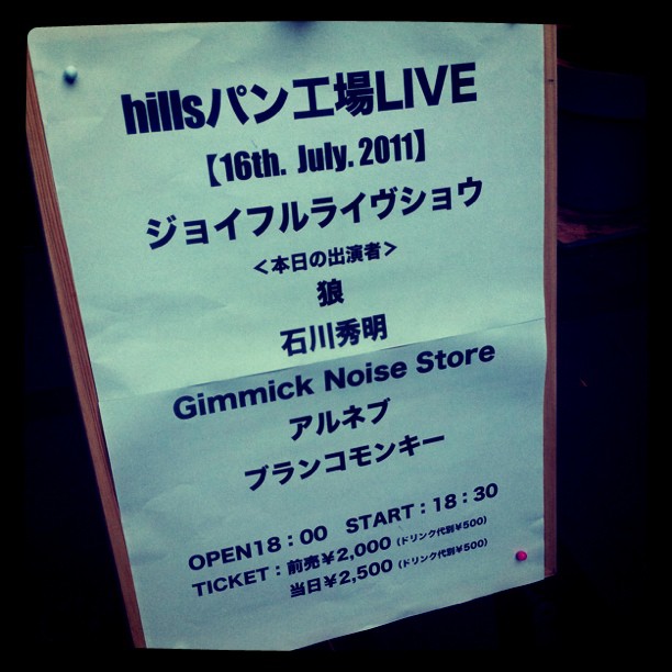 hillsパン工場LIVEの告知貼り紙