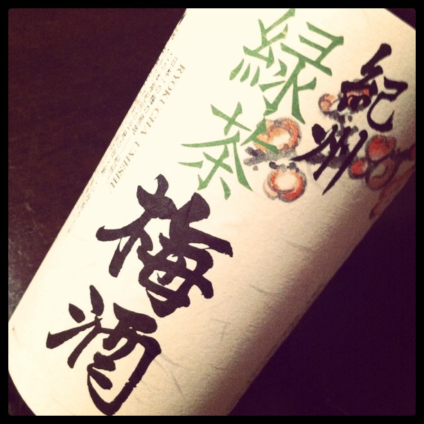 紀州 緑茶梅酒（中野BC）のラベル