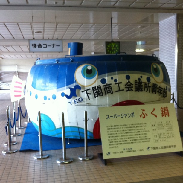 スーパージャンボふく鍋