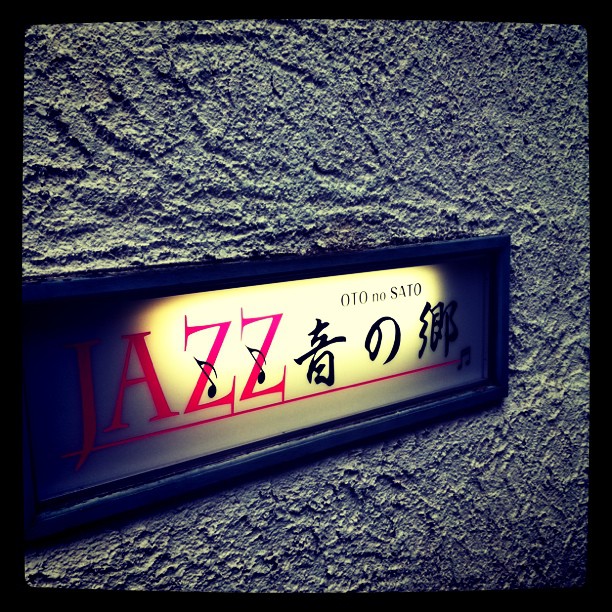Jazz喫茶 音の郷の看板