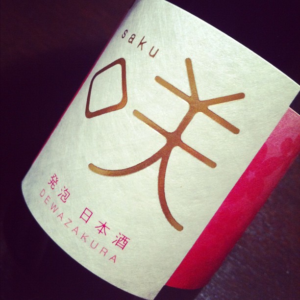 咲 saku（出羽桜酒造）のラベル