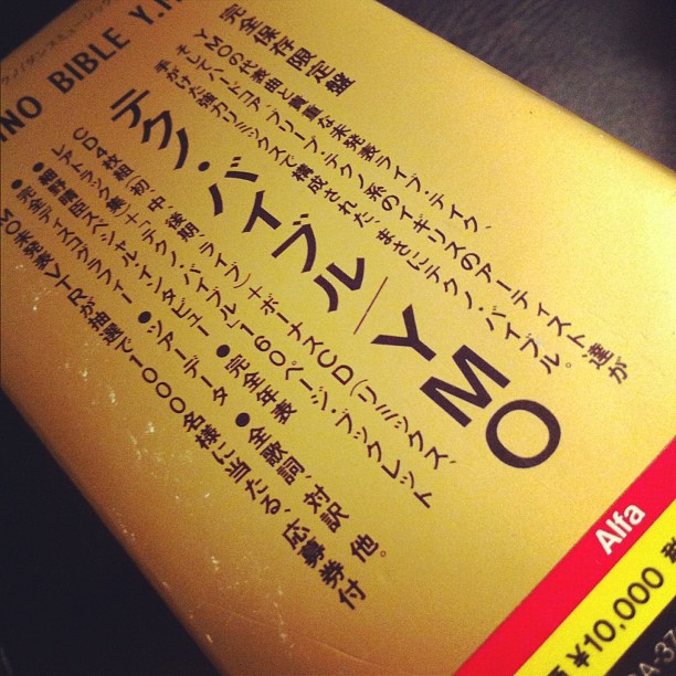 テクノ・バイブルのパッケージ