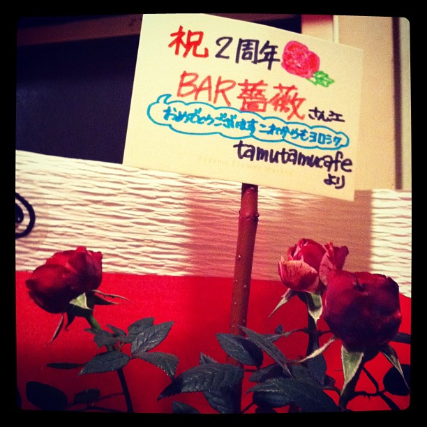 BAR薔薇２周年記念の薔薇