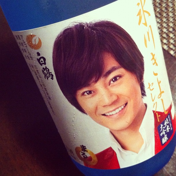 氷川きよしセレクト オリジナル純米大吟醸